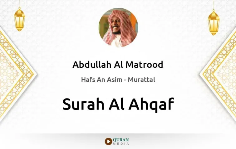 Surah Al-Ahqaf MP3 Abdullah Al Matrood