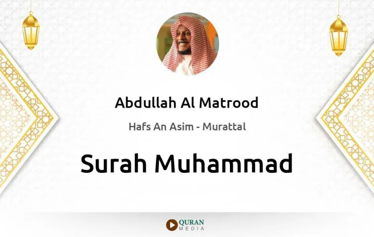 Surah Muhammad MP3 Abdullah Al Matrood