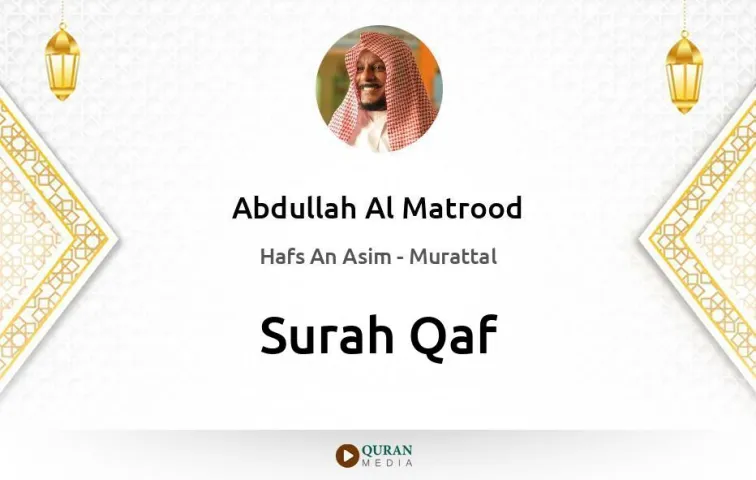 Surah Qaf MP3 Abdullah Al Matrood