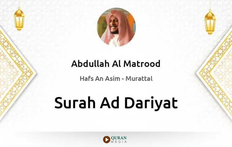 Surah Ad-Dariyat MP3 Abdullah Al Matrood