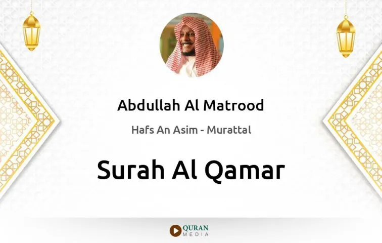 Surah Al-Qamar MP3 Abdullah Al Matrood