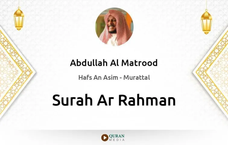 Surah Ar-Rahman MP3 Abdullah Al Matrood