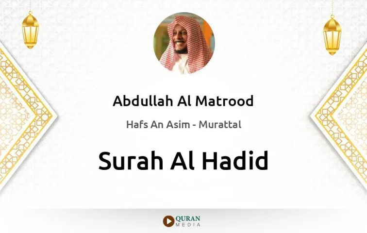 Surah Al-Hadid MP3 Abdullah Al Matrood