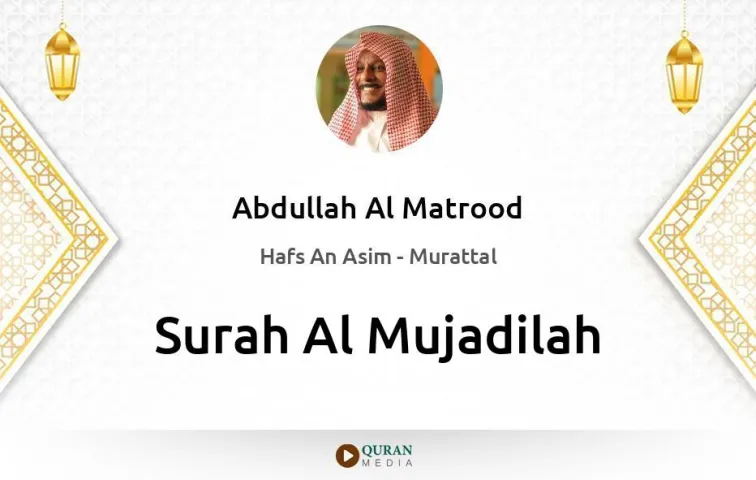 Surah Al-Mujadilah MP3 Abdullah Al Matrood