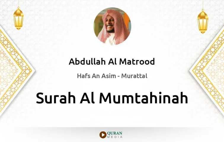 Surah Al-Mumtahinah MP3 Abdullah Al Matrood