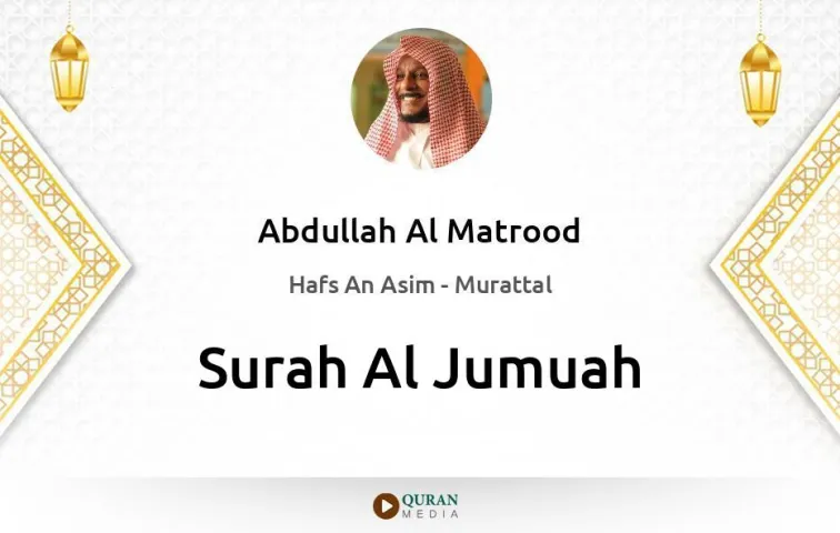 Surah Al-Jumuah MP3 Abdullah Al Matrood