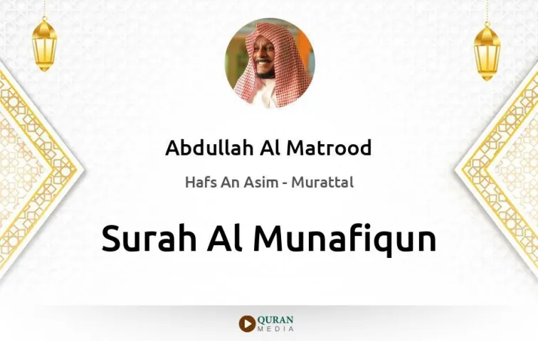 Surah Al-Munafiqun MP3 Abdullah Al Matrood