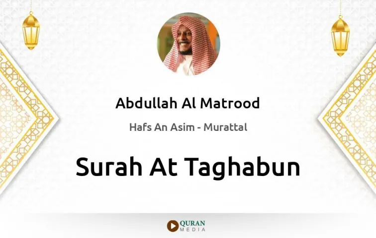 Surah At-Taghabun MP3 Abdullah Al Matrood