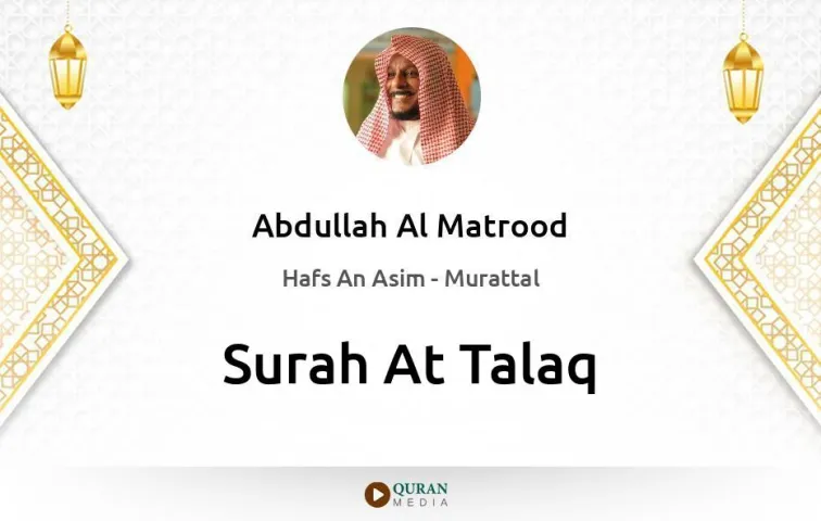 Surah At-Talaq MP3 Abdullah Al Matrood