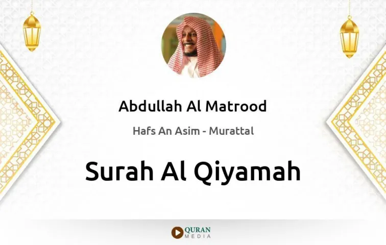 Surah Al-Qiyamah MP3 Abdullah Al Matrood