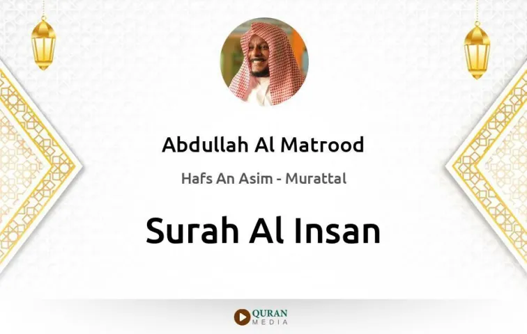 Surah Al-Insan MP3 Abdullah Al Matrood