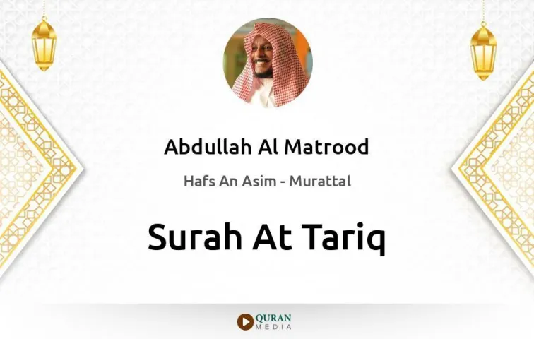 Surah At-Tariq MP3 Abdullah Al Matrood