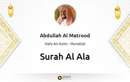 Surah Al-Ala by Abdullah Al Matrood download & Listen