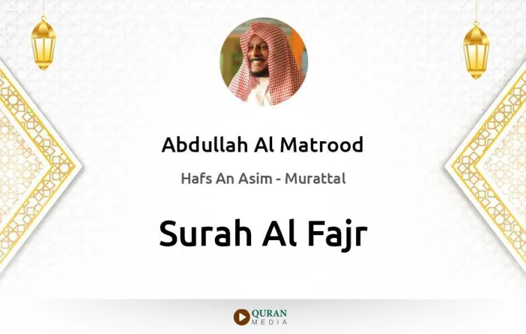 Surah Al-Fajr MP3 Abdullah Al Matrood