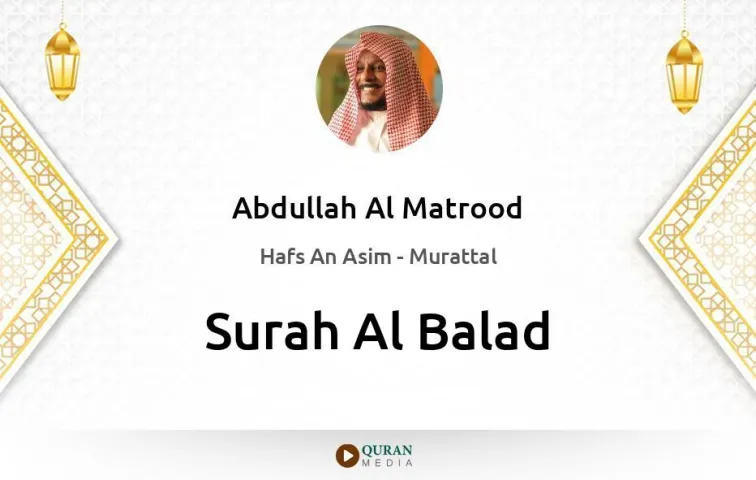 Surah Al-Balad MP3 Abdullah Al Matrood