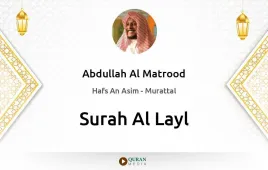 Surah Al-Layl by Abdullah Al Matrood download & Listen