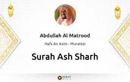 Surah Ash-Sharh by Abdullah Al Matrood download & Listen