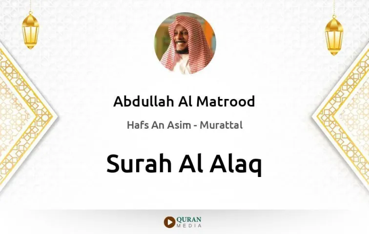 Surah Al-Alaq MP3 Abdullah Al Matrood