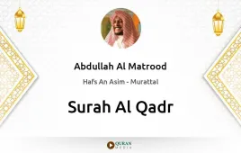 Surah Al-Qadr by Abdullah Al Matrood download & Listen