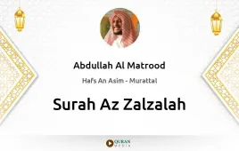 Surah Az-Zalzalah by Abdullah Al Matrood download & Listen