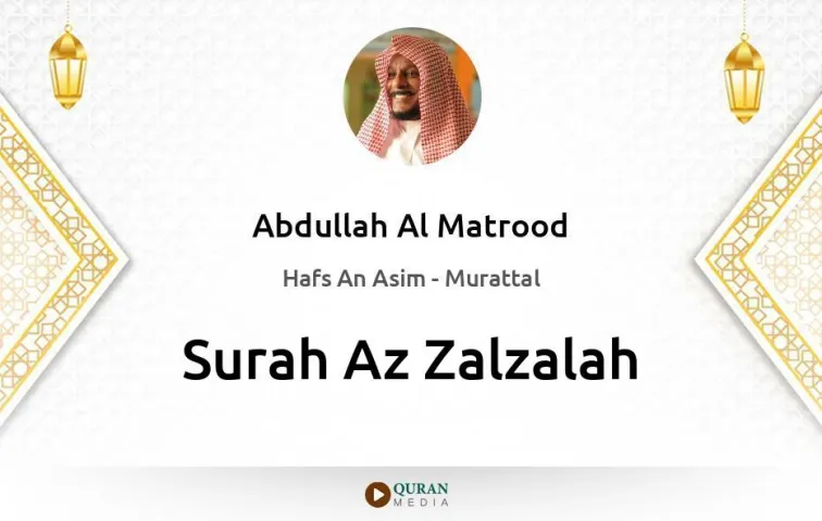 Surah Az-Zalzalah MP3 Abdullah Al Matrood