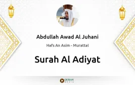 Surah Al-Adiyat by Abdullah Awad Al Juhani download & Listen