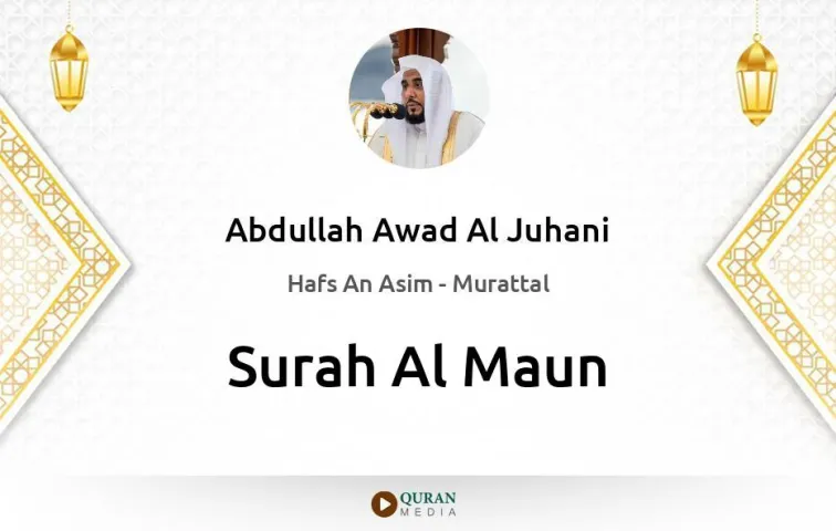 Surah Al-Maun MP3 Abdullah Awad Al Juhani