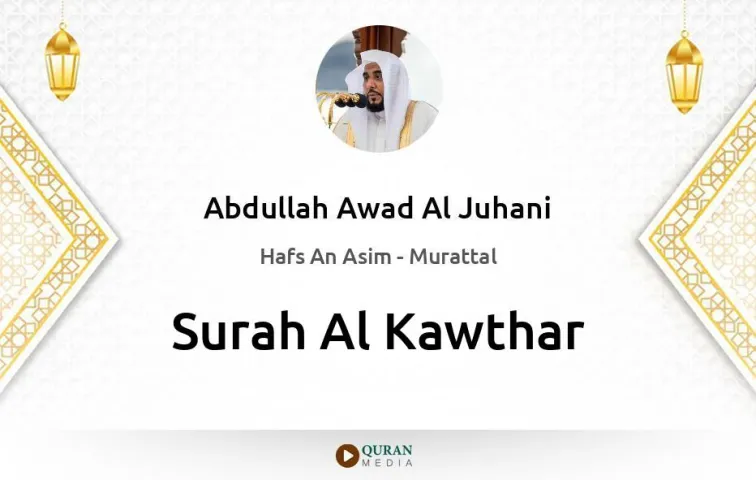 Surah Al-Kawthar MP3 Abdullah Awad Al Juhani