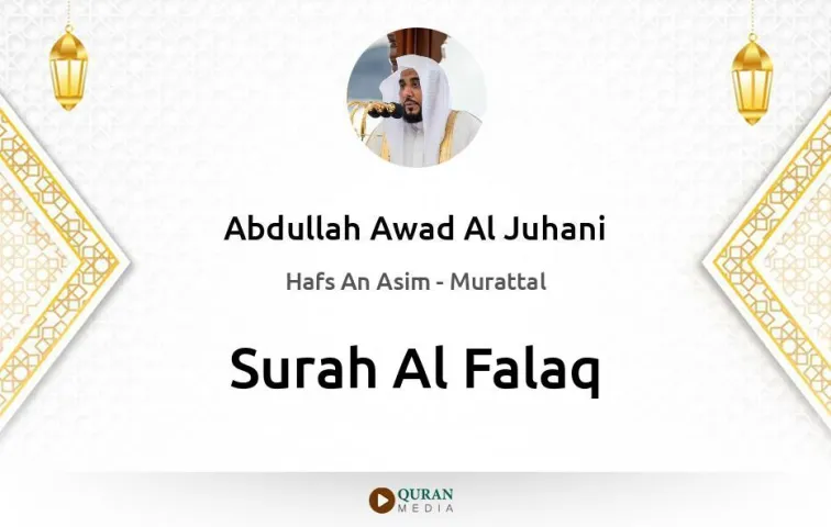 Surah Al-Falaq MP3 Abdullah Awad Al Juhani