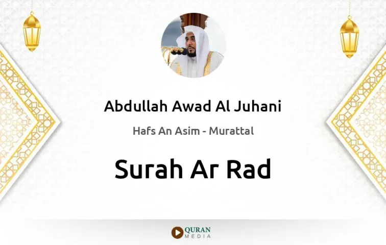 Surah Ar-Rad MP3 Abdullah Awad Al Juhani