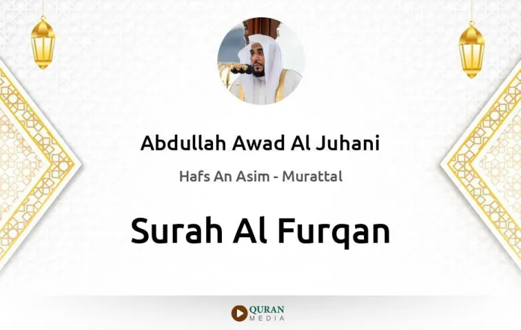 Surah Al-Furqan MP3 Abdullah Awad Al Juhani