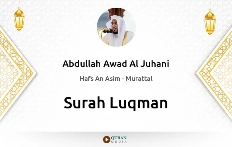 Surah Luqman MP3 Abdullah Awad Al Juhani