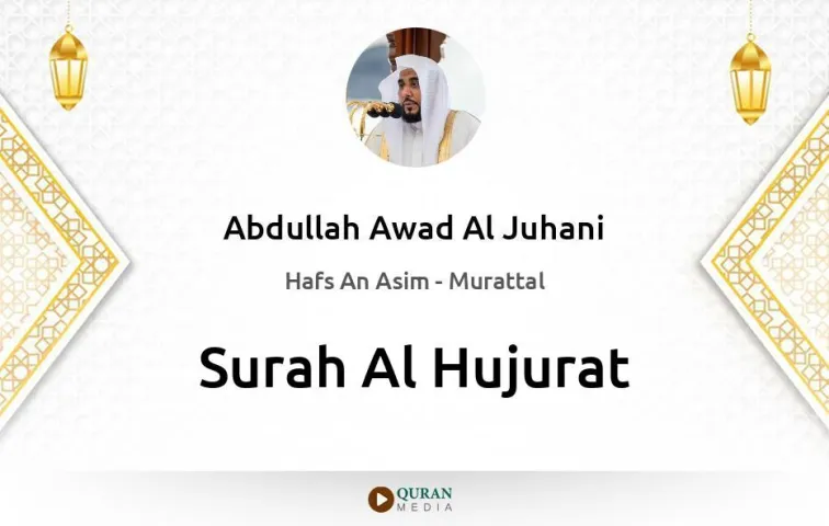 Surah Al-Hujurat MP3 Abdullah Awad Al Juhani