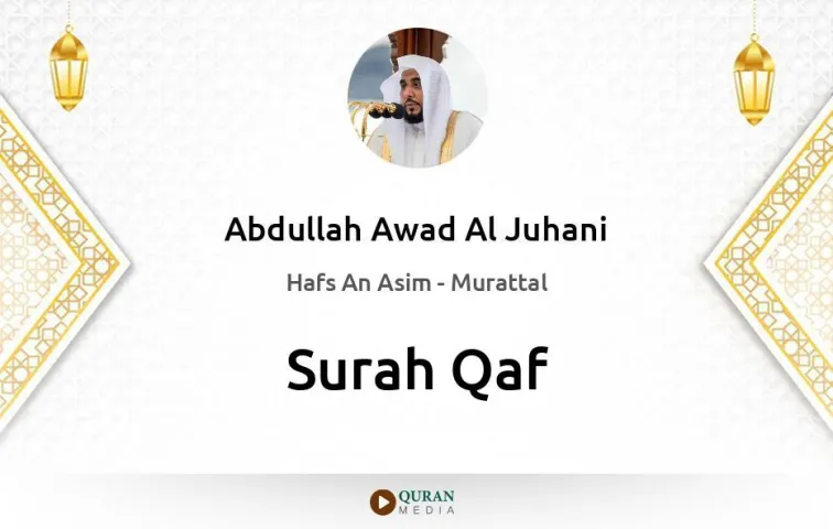 Surah Qaf MP3 Abdullah Awad Al Juhani