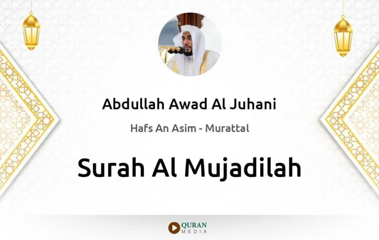 Surah Al-Mujadilah MP3 Abdullah Awad Al Juhani