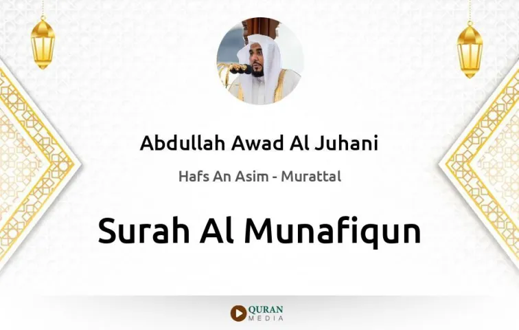 Surah Al-Munafiqun MP3 Abdullah Awad Al Juhani