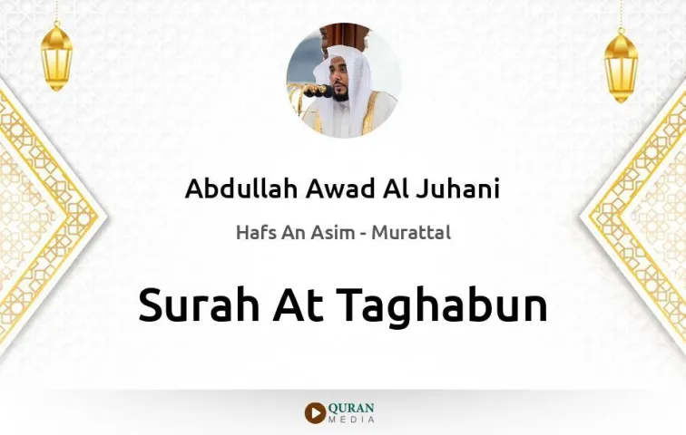 Surah At-Taghabun MP3 Abdullah Awad Al Juhani