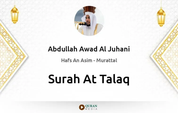 Surah At-Talaq MP3 Abdullah Awad Al Juhani