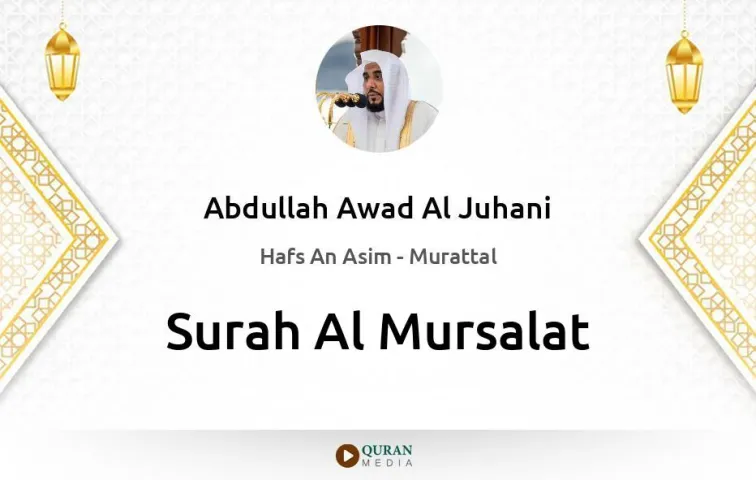 Surah Al-Mursalat MP3 Abdullah Awad Al Juhani