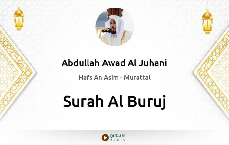 Surah Al-Buruj MP3 Abdullah Awad Al Juhani