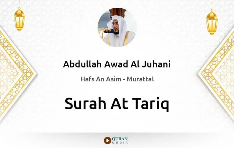 Surah At-Tariq MP3 Abdullah Awad Al Juhani