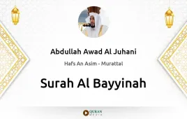 Surah Al-Bayyinah by Abdullah Awad Al Juhani download & Listen