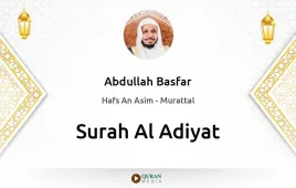 Surah Al-Adiyat by Abdullah Basfar download & Listen