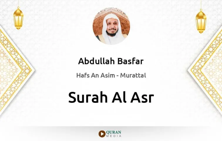 Surah Al-Asr MP3 Abdullah Basfar