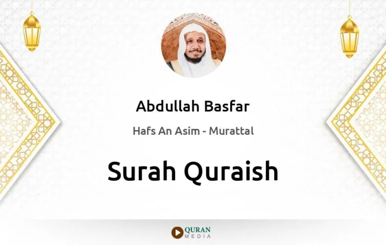 Surah Quraish MP3 Abdullah Basfar