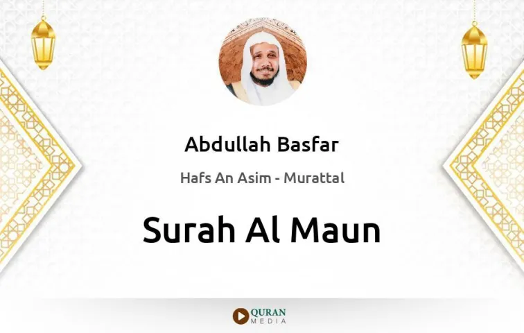 Surah Al-Maun MP3 Abdullah Basfar