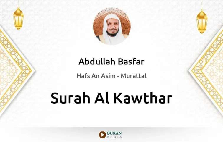 Surah Al-Kawthar MP3 Abdullah Basfar