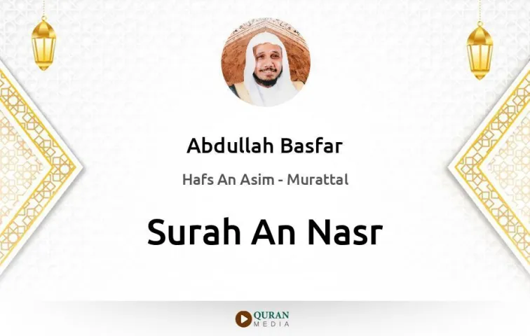 Surah An-Nasr MP3 Abdullah Basfar