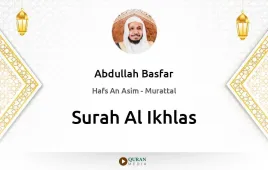 Surah Al-Ikhlas by Abdullah Basfar download & Listen