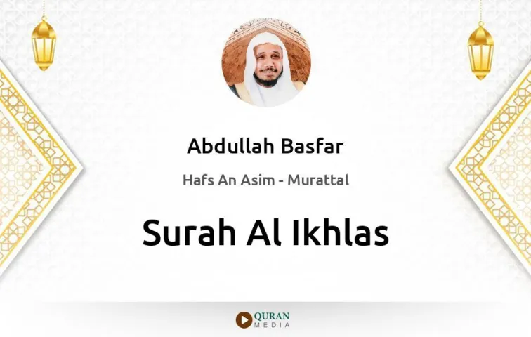 Surah Al-Ikhlas MP3 Abdullah Basfar